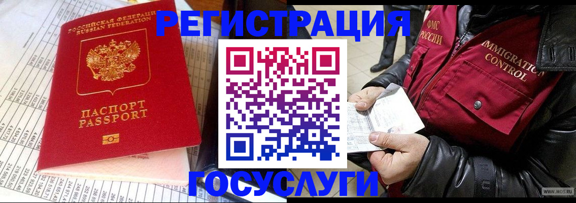 прописка для школы в Ермолино