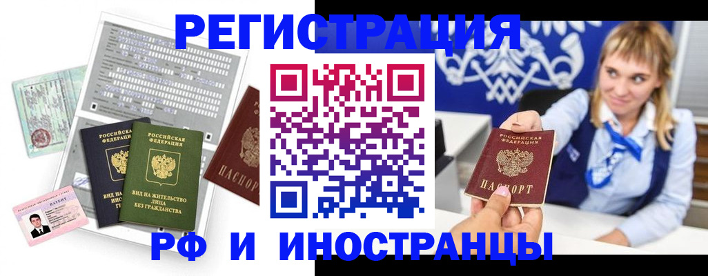 прописка ребенка в Ермолино