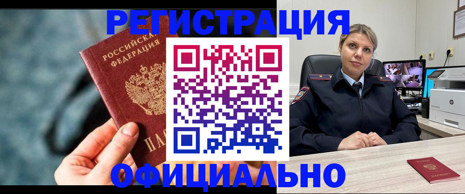 временная регистрация купить в Ермолино