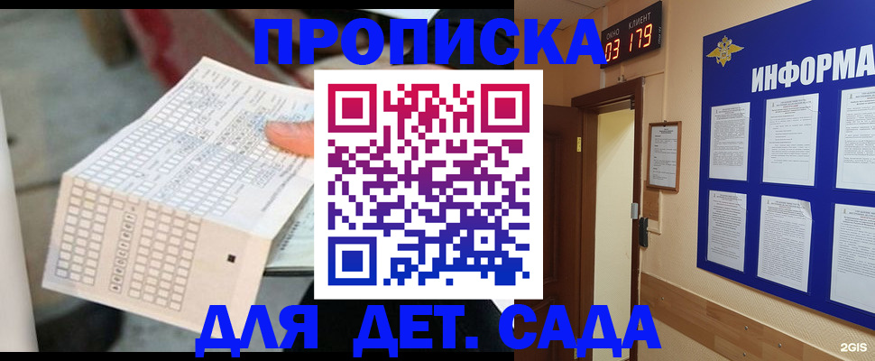 временная регистрация госуслуги в Ермолино
