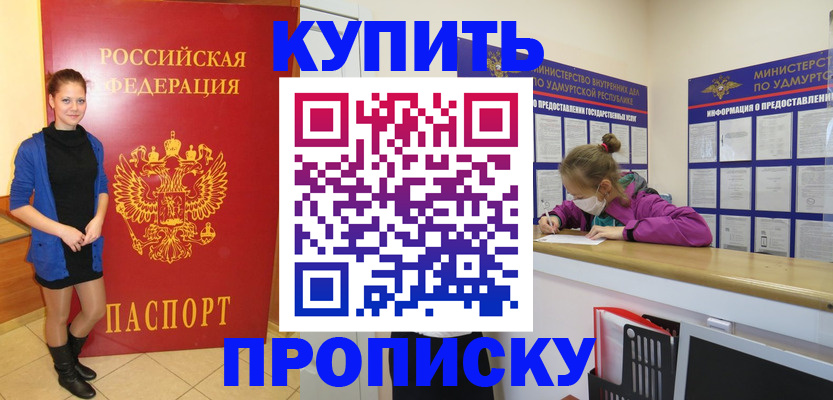 прописка поиск в Ермолино
